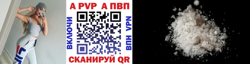 Альфа ПВП Crystall  Удомля 