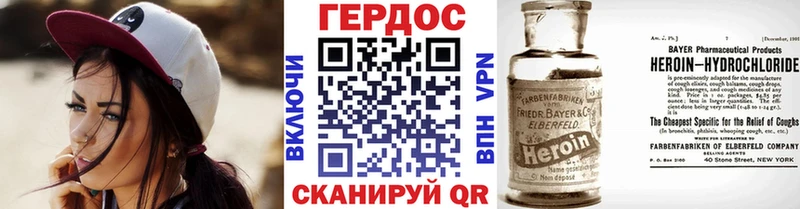 ГЕРОИН VHQ  Удомля 