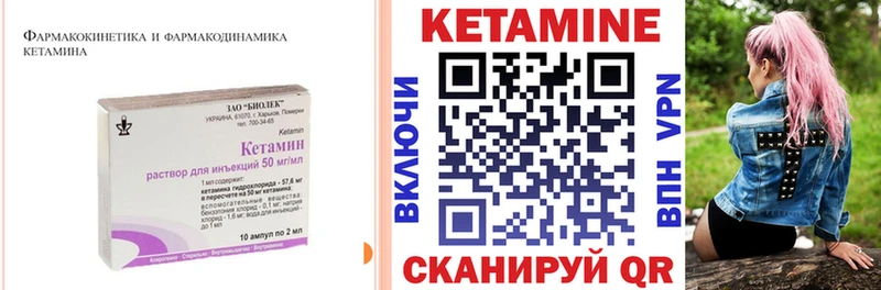 Кетамин ketamine  купить наркоту  Удомля 