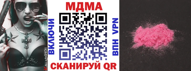 МДМА Molly  Удомля 