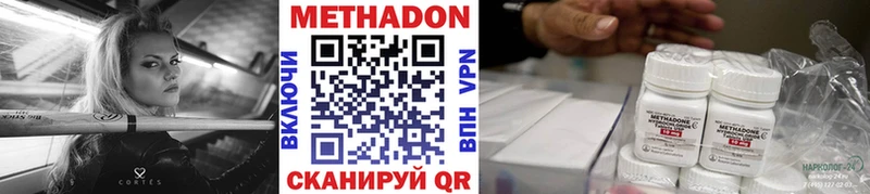 МЕТАДОН VHQ Удомля