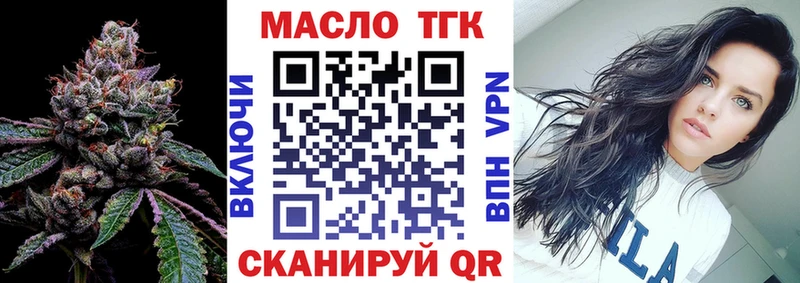 ТГК вейп с тгк  MEGA tor  Удомля 